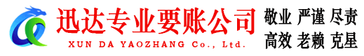 胶州讨债公司