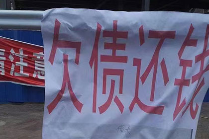 欠款包工头不归还的处理方法